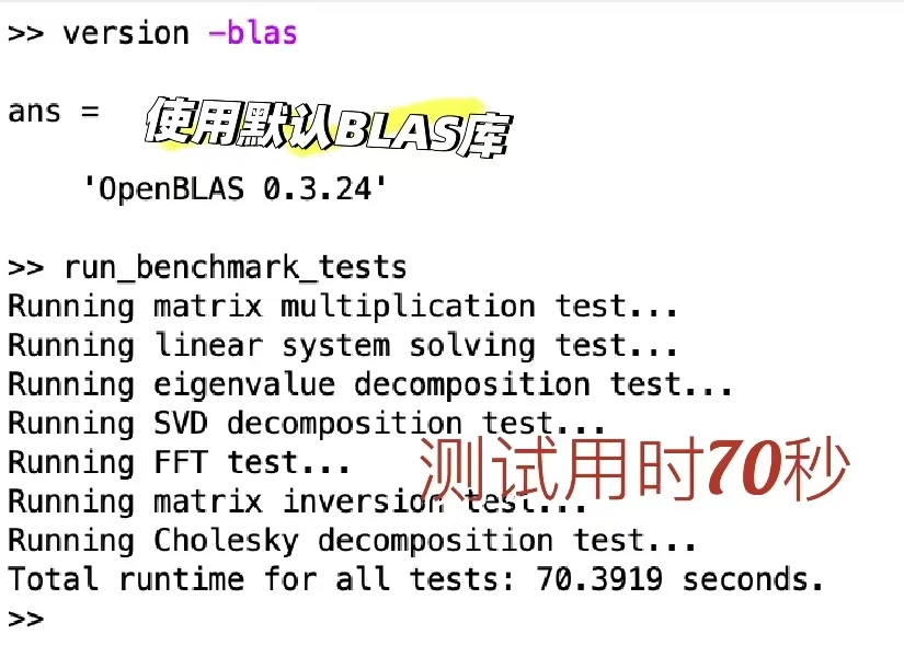 使用默认BLAS库