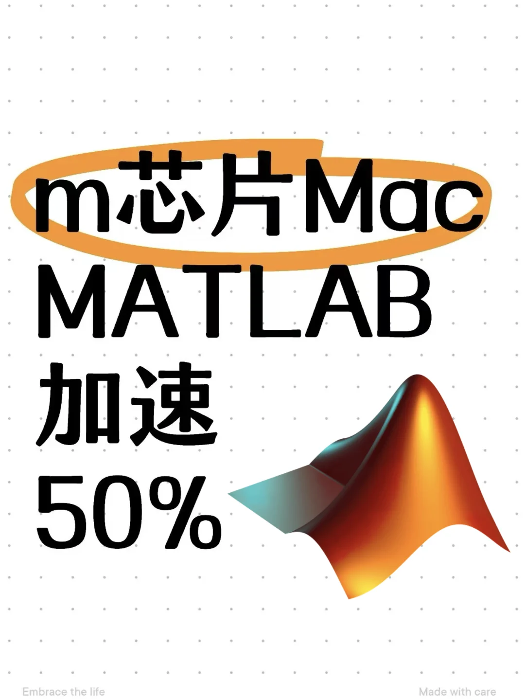 【MacBook科研】教你大幅提高MATLAB运算速度