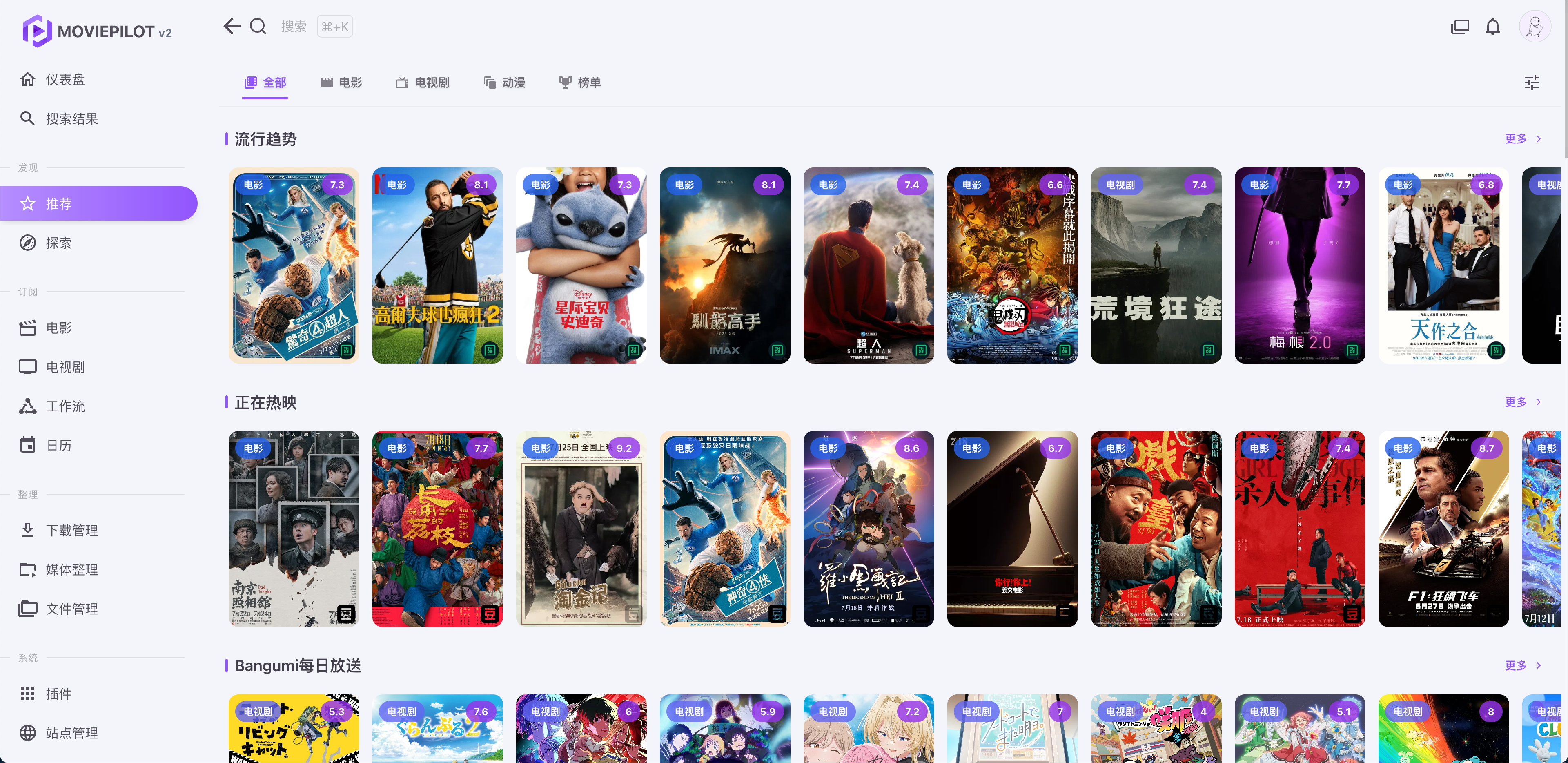 MoviePilot安装配置及站点认证教程